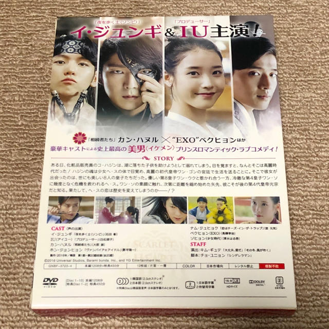 麗 花萌ゆる8人の皇子たち  DVD  1+2 特典ディスク付き