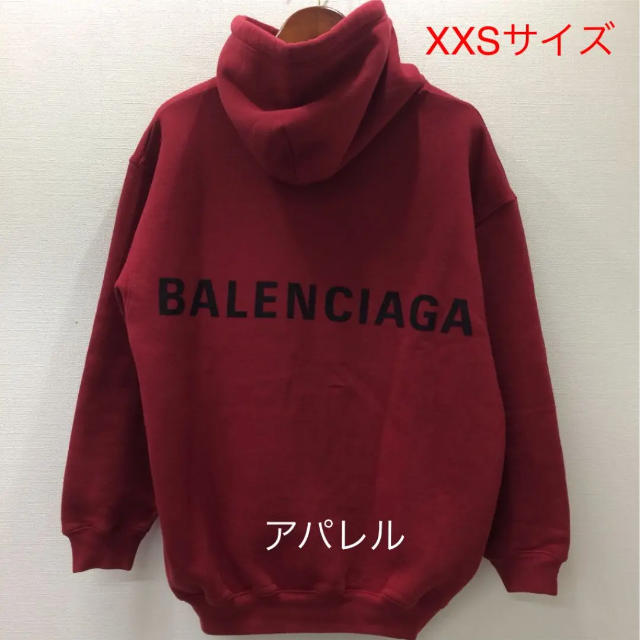 Balenciaga(バレンシアガ)の新品正規品 BALENCIAGA バレンシアガ ロゴパーカー レッド XXS メンズのトップス(パーカー)の商品写真