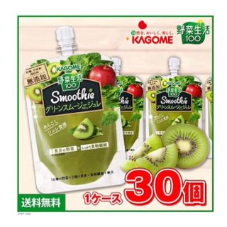 Kagome 30個 Kagome 野菜生活100 グリーンスムージージュレの通販 ラクマ