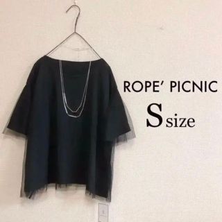 ロペピクニック(Rope' Picnic)のSサイズ ロペピクニック ⭐️新品⭐️ チュールプルオーバー  (カットソー(半袖/袖なし))