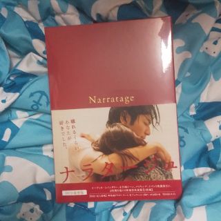 ナラタージュ DVD豪華版  新品(DVDレコーダー)