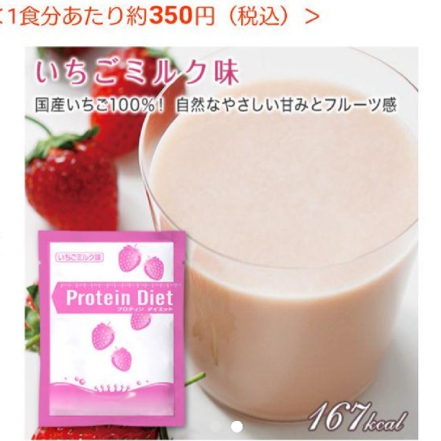 【未開封】DHCプロテインダイエット 10袋 コスメ/美容のダイエット(ダイエット食品)の商品写真