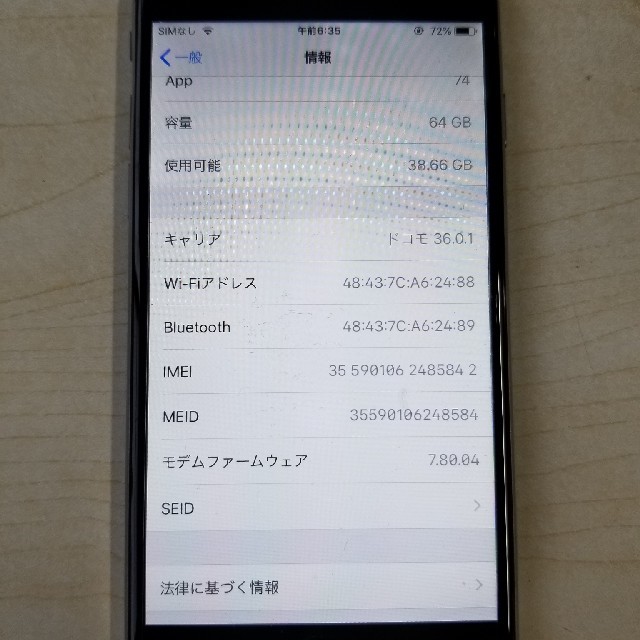 iPhone(アイフォーン)のDOCOMO iphone６ 64gb スペースグレー スマホ/家電/カメラのスマートフォン/携帯電話(スマートフォン本体)の商品写真