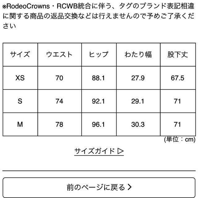 コンビデニム☆Mサイズ