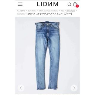 Studious Lidnm リドム Iskoハイストレッチユーズドスキニー ブルーの通販 By Damon S Shop ステュディオスならラクマ Studious Lidnm リドム Iskoハイストレッチユーズドスキニー ブルーの通販 By Damon S Shop ステュディオスならラクマ