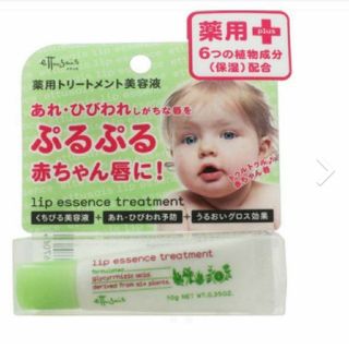 エテュセ(ettusais)のエテュセ 薬用リップトリートメント　エッセンス(リップケア/リップクリーム)