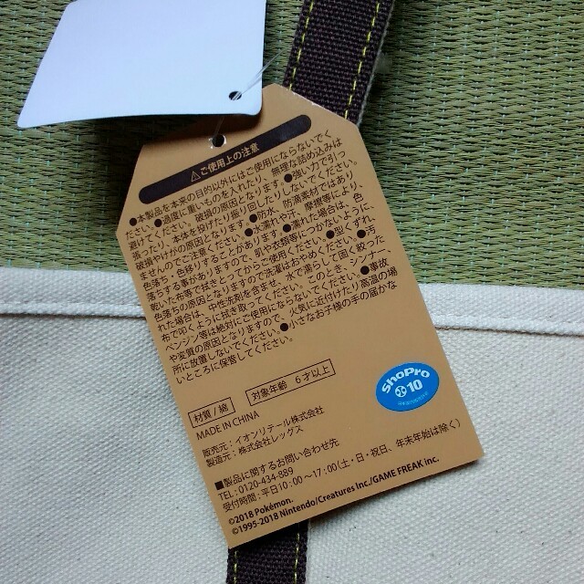 ポケモン(ポケモン)のPIKACHU＆EIEVUI FACTORY　ミニトートバッグ レディースのバッグ(トートバッグ)の商品写真