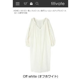 ティティベイト(titivate)のtitivate ワンピース/チュニック(ロングワンピース/マキシワンピース)