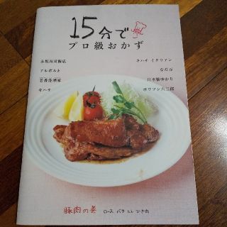 ベルメゾン(ベルメゾン)の料理本 ベルメゾンマンスリークラブ 豚肉の巻(住まい/暮らし/子育て)