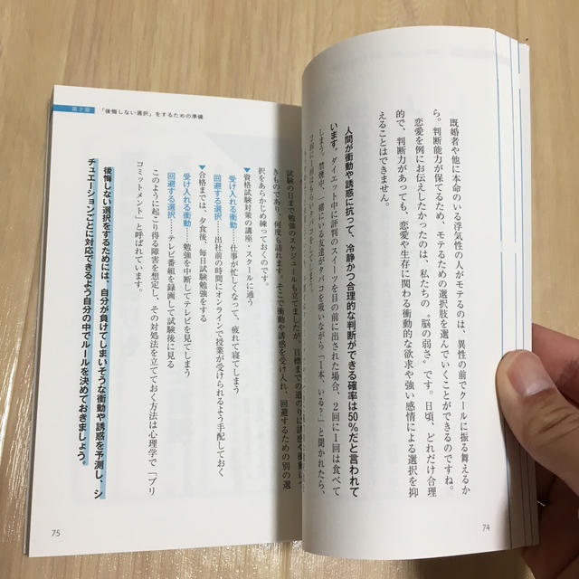 ダイヤモンド社(ダイヤモンドシャ)の後悔しない超選択術 エンタメ/ホビーの本(人文/社会)の商品写真