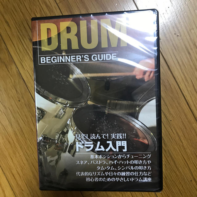 ドラム 入門 DVD 楽器のドラム(その他)の商品写真