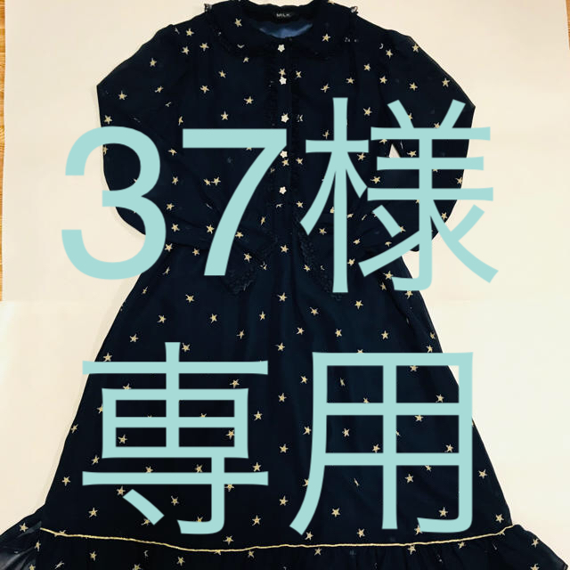 MILK スキャットコート | www.rayblaze.com