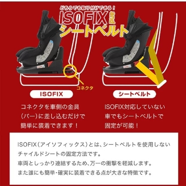 西松屋(ニシマツヤ)の【ISOFIX】マムズキャリー チャイルドシート キッズ/ベビー/マタニティの外出/移動用品(自動車用チャイルドシート本体)の商品写真