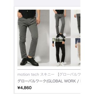 グローバルワーク(GLOBAL WORK)のグローバルワーク パンツ グレー スキニーフィット(チノパン)