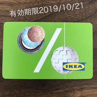 イケア(IKEA)のIKEA イケア キャンペーンクーポン 18210円分(ショッピング)