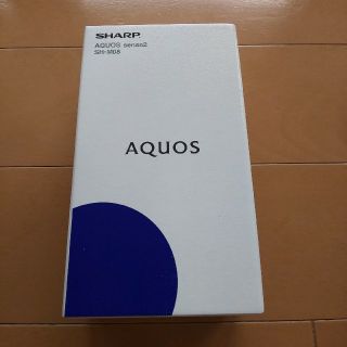 アクオス(AQUOS)の【新品】SHARP AQUOS sense2 SH-M08 ホワイトシルバー(スマートフォン本体)