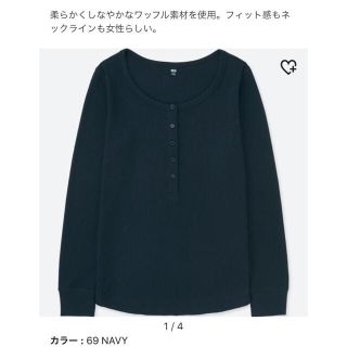 ユニクロ(UNIQLO)のユニクロ  ワッフルヘンリーネックT  XL(カットソー(長袖/七分))