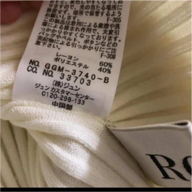 ROPE’(ロペ)の新品同様 ロペ カットソー レディースのトップス(カットソー(長袖/七分))の商品写真