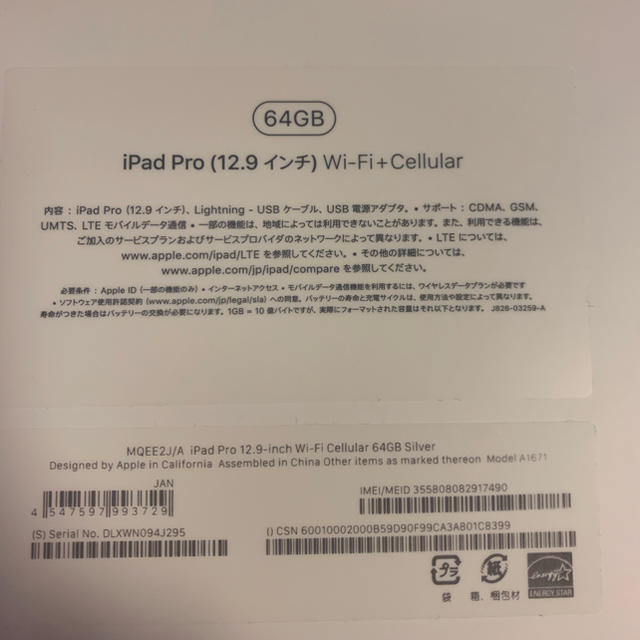 iPad(アイパッド)のiPad Pro 12.9  wifi+cellular 64GB スマホ/家電/カメラのスマホ/家電/カメラ その他(その他)の商品写真