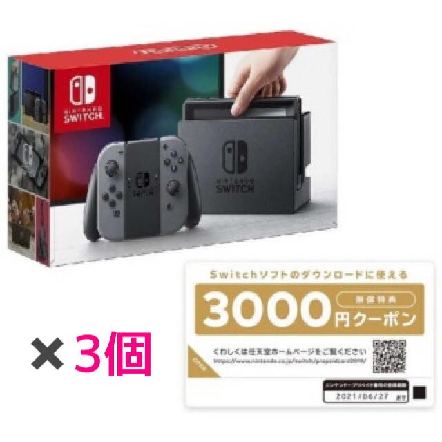 最高の品質の 【Donarudo】任天堂スイッチ - Switch Nintendo 新品未使用 3個セット クーポン付き 家庭用ゲーム機本体 最高の品質の 【Donarudo】任天堂スイッチ - Switch Nintendo 新品未使用 3個セット クーポン付き 家庭用ゲーム機本体