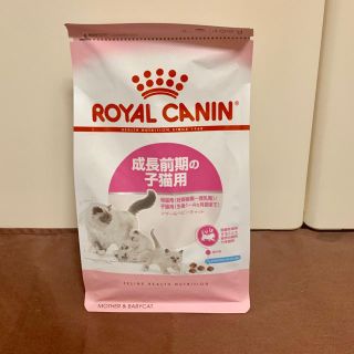 ロイヤルカナン(ROYAL CANIN)のロイヤルカナン マザー&ベビーキャット(ペットフード)