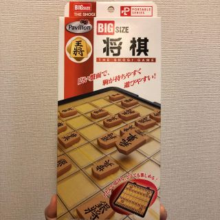 トイザラス(トイザらス)の将棋 携帯用 ポータブル(囲碁/将棋)