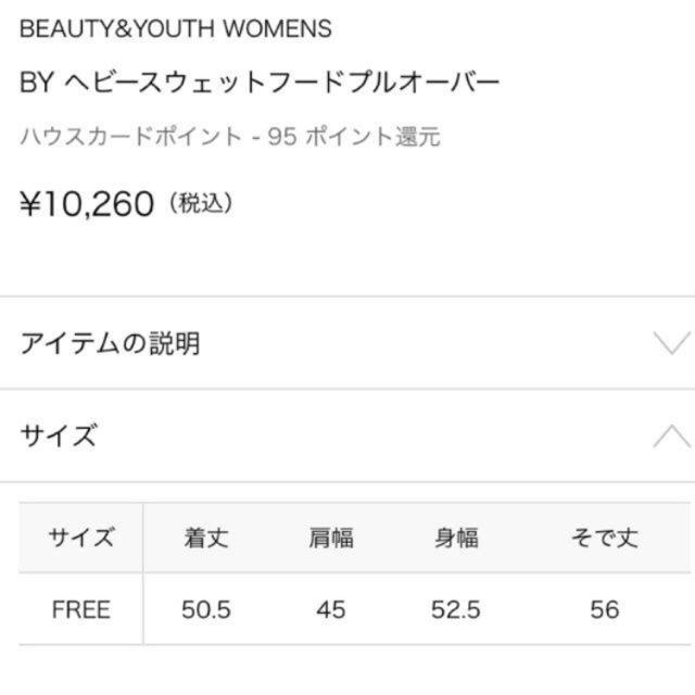 BEAUTY&YOUTH UNITED ARROWS(ビューティアンドユースユナイテッドアローズ)のビューティ&ユース  パーカー 美品 レディースのトップス(パーカー)の商品写真