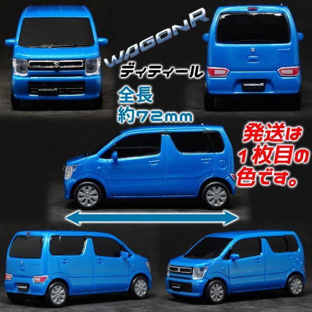 スズキ - 非売品 スズキ ワゴンR ZWY XWY カラーサンプル小の スズキ - 非売品 スズキ ワゴンR ZWY XWY カラーサンプル小の