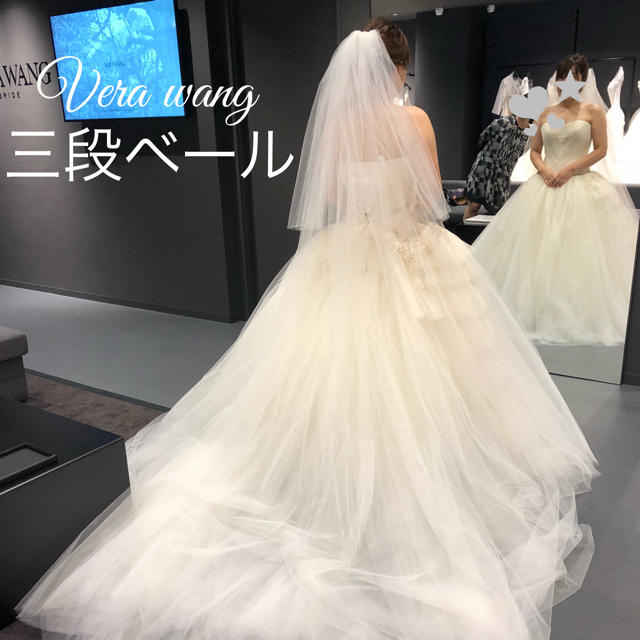 verawang 3段ベール(VW7)