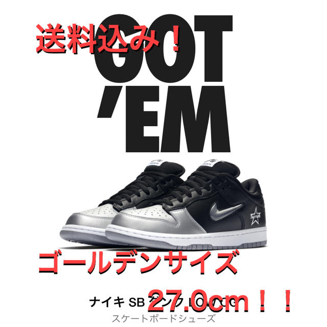 靴/シューズSupreme/Nike SB Dunk Low ブラック×シルバー