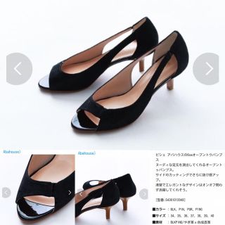 ピシェアバハウス(PICHE ABAHOUSE)の【極美品】PICHE Abahouse♡オープントゥパンプス(ハイヒール/パンプス)