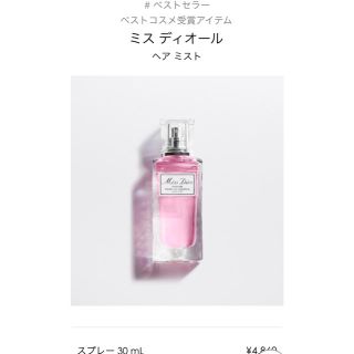 ディオール(Dior)のDIOR  ヘアミスト30ml(ヘアウォーター/ヘアミスト)