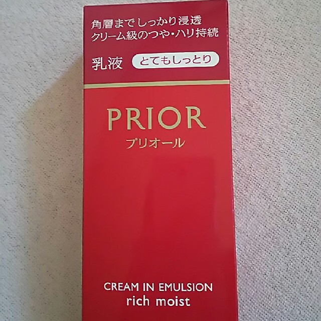 PRIOR(プリオール)のプリオール。クリームイン乳液。とても、しっとり専用 コスメ/美容のスキンケア/基礎化粧品(乳液/ミルク)の商品写真