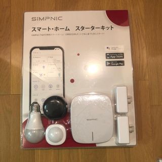 【新品未使用】SIMPNIC スマートホーム スターターキット(その他)