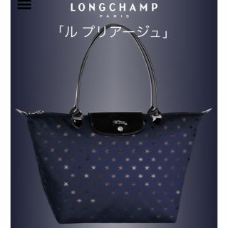 ロンシャン☆ル プリアージュ エトワールハンドバッグS　LONGCHAMP