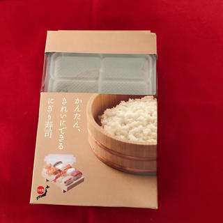 カイジルシ(貝印)の貝印 パコッとにぎり寿司10貫(調理道具/製菓道具)