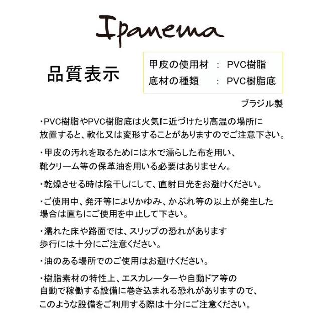 HIPANEMA(ヒパネマ)の★あつこさま★ レディースの靴/シューズ(ビーチサンダル)の商品写真