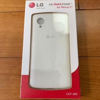 エルジーエレクトロニクス(LG Electronics)のNexus5用カバー LG(Androidケース)