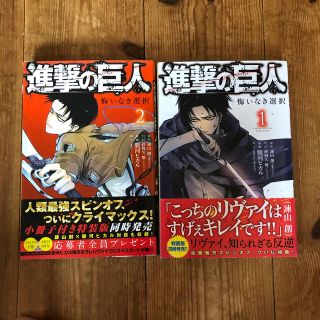 コウダンシャ(講談社)の進撃の巨人悔いなき選択、全巻！(少年漫画)