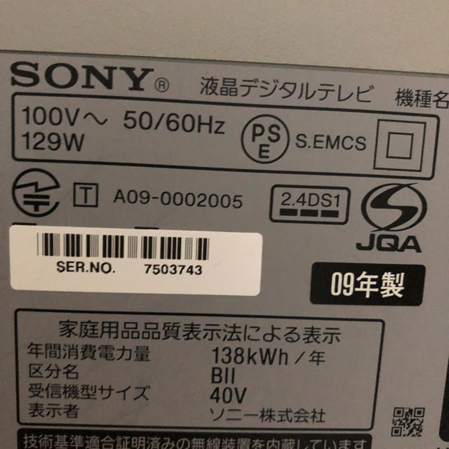 SONY⭐️BRAVIA  ホワイト40型