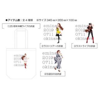 安室奈美恵☆限定☆エコバッグ全種類セット(アイドルグッズ)