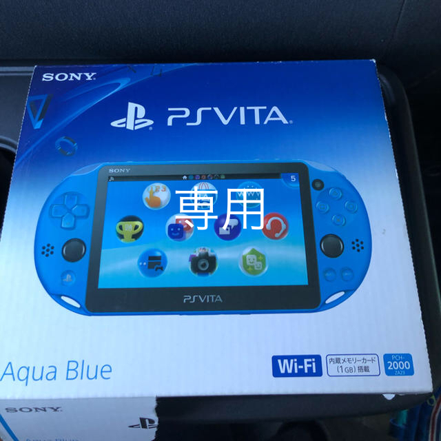 PlayStation Vita Wi-Fiモデル アクア・ブルー  ソフト付