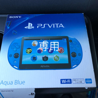 プレイステーションヴィータ(PlayStation Vita)のPlayStation Vita Wi-Fiモデル アクア・ブルー  ソフト付(携帯用ゲーム機本体)