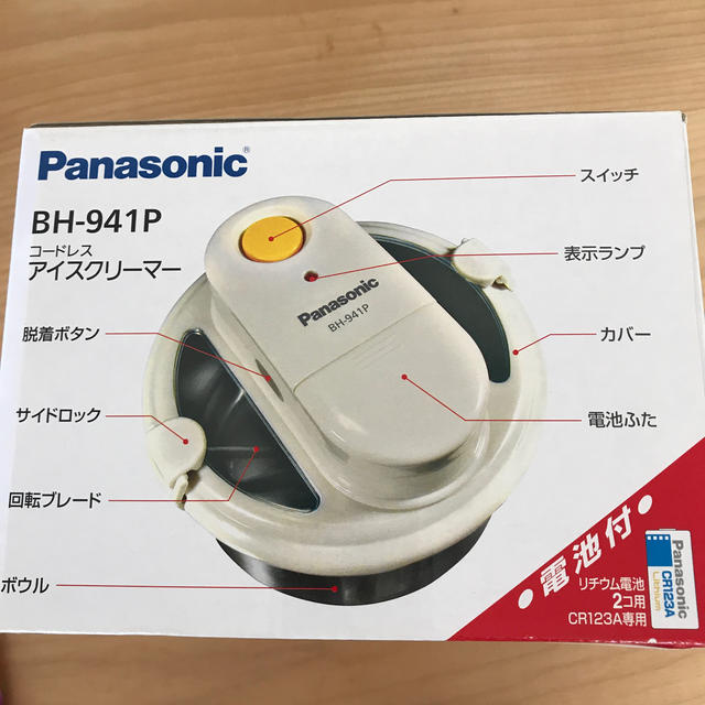 Panasonic(パナソニック)のPanasonic アイスクリーマー 未使用 インテリア/住まい/日用品のキッチン/食器(調理道具/製菓道具)の商品写真