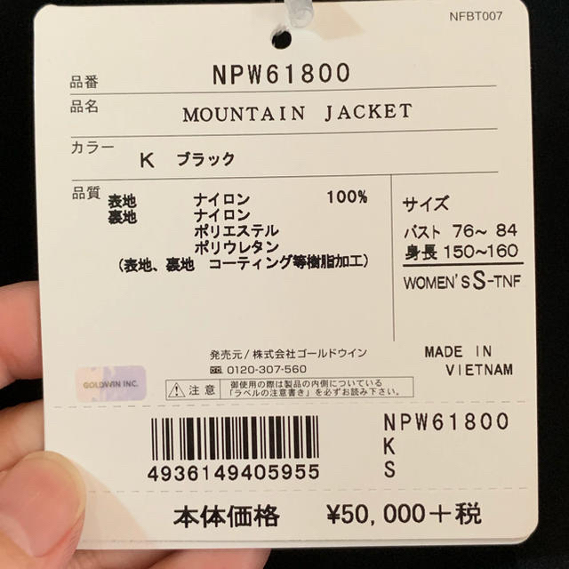 THE NORTH FACE(ザノースフェイス)のノースフェイス　マウンテンジャケット　値段交渉OK レディースのジャケット/アウター(ブルゾン)の商品写真