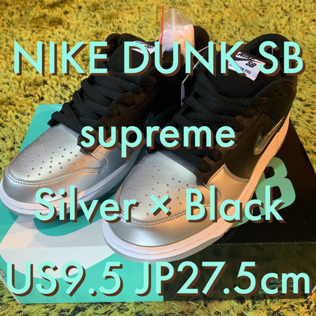 スニーカーNIKE supreme Dunk シュプリーム 27.5cm