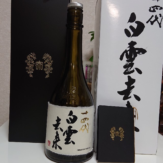 ume1様専用】十四代 白雲去来 空瓶 プレゼントを選ぼう! 51.0%OFF www