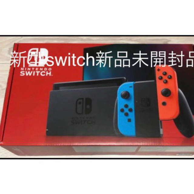 新型　未開封品　 Nintendo Switch