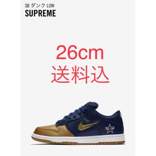 シュプリーム(Supreme)のSupreme Nike SB Dunk Low Navy Gold 26cm(スニーカー)