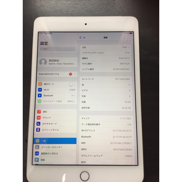 ipad mini4 16GB auモデル